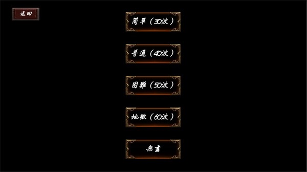 武侠循环圈截图